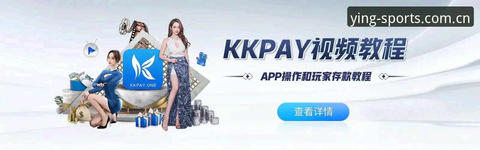 亚盈体育官方平台深度解析：YYSPORT最新版本功能全览
