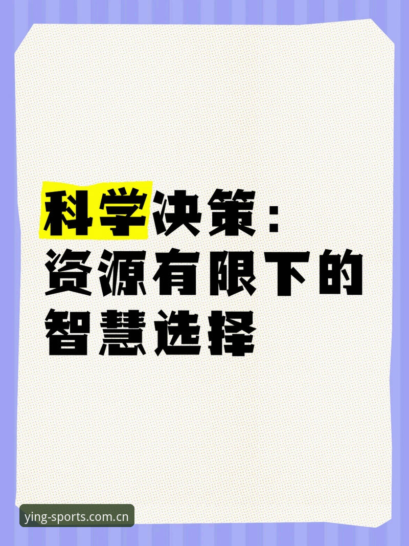 YYSPORT平台 体育领袖必修课:从马赛更衣室风波看管理者的决策智慧